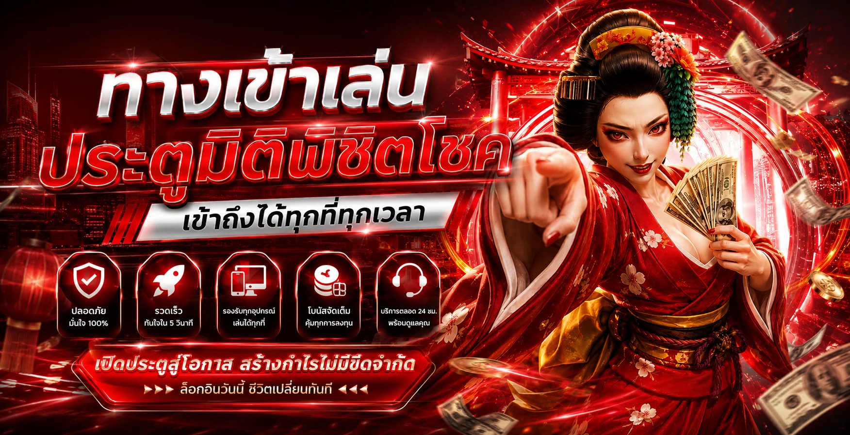 รวมเกมเดิมพันยอดนิยม สล็อต บาคาร่า แทงบอล หวย บน SEXYGAME24