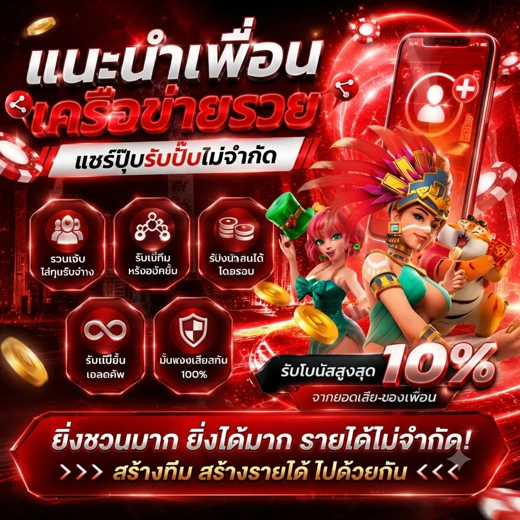 โปรโมชั่นเครดิตฟรี SEXYGAME24 แจกจริงเล่นได้ถอนได้